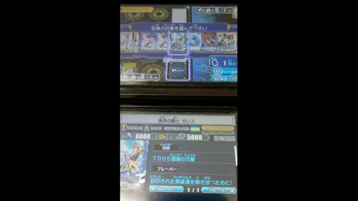 【ヴァンガードライドトゥビクトリー】でもスタンドアップ！【ヴァンガード】