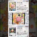 「あたりポンの助」#デュエルマスターズ #デュエマ #デュエルマスターズプレイス #デュエプレ #おすすめ