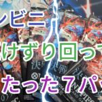 【ワンピースカード】新弾探してこれだけ買えなすぎだよ!買えた人教えて!