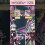 ラッシュデュエル不思議カード紹介！『ウルトラバイオレディ』編