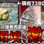 【デュエマ】完全に予想外のデッキ達が新環境で大暴れしてる件。