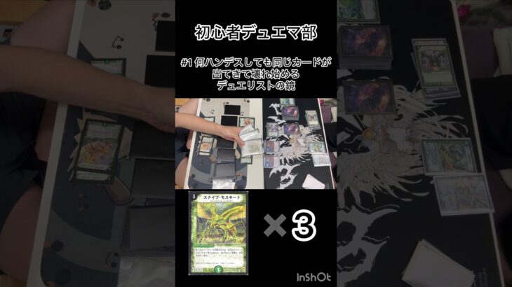 デュエマ  ハンデスしても同じカードが出てきて壊れ始めるデュエリストの鏡 #デュエマ #デュエマ対戦