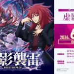 【ヴァンガード】カートン買いは異常だよ！な開封配信