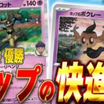 【ポケカ/対戦】海外大会優勝‼️ホップのオーロットがガチデッキすぎた（アビスアイ環境）