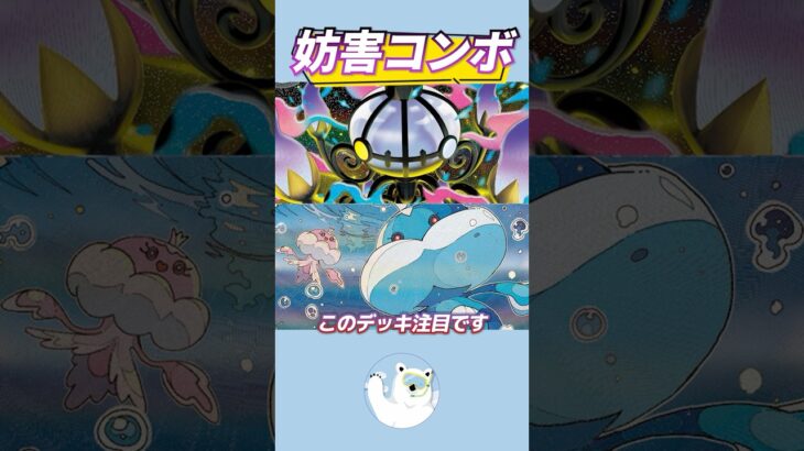 【新弾注目】グッズロックが強すぎる！メガシャンデラが環境入り!?【ポケカ/ポケモンカード】