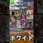 デュエマくじホワイト#デュエマ #開封