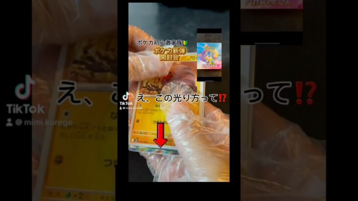 過去動画の為、新弾と書いてます🙏 #ポケカ #ポケカ開封  #ポケモンカード  #バトルパートナーズ  #リーリエ