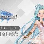 【ヴァイスシュヴァルツ】強い漢たちと制限改定みてグラブルのリスト見るぞ