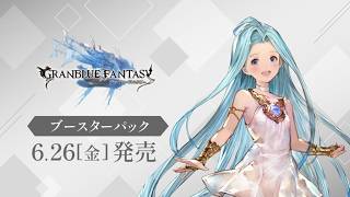 【ヴァイスシュヴァルツ】強い漢たちと制限改定みてグラブルのリスト見るぞ