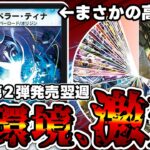 【デュエマ】革命チェンジの超強化によって昔のカード達が環境で大暴れしてる件。