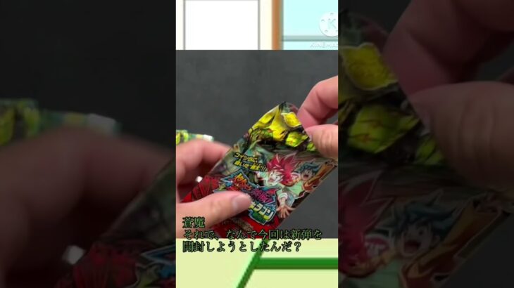 デュエマ新弾と➕色々開封してみた。