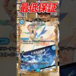 最低限同期が出てくるダンボールオリパ#開封 #デュエマ