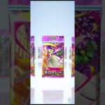 【#ポケポケ開封チャレンジ】新弾のパッケージ可愛いな«٩(*´ ꒳ `*)۶»