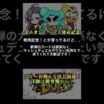 ユニオン・ベース発売記念！フリー対戦&撮影会やるぞ！！！ #ラッシュデュエル #遊戯王 #遊戯王ラッシュデュエル