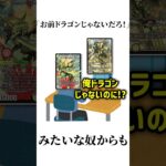 現在のデュエマで最も壊れているドラゴン『烈しき切札 ドギラゴン逆』#デュエマ #カードゲーム