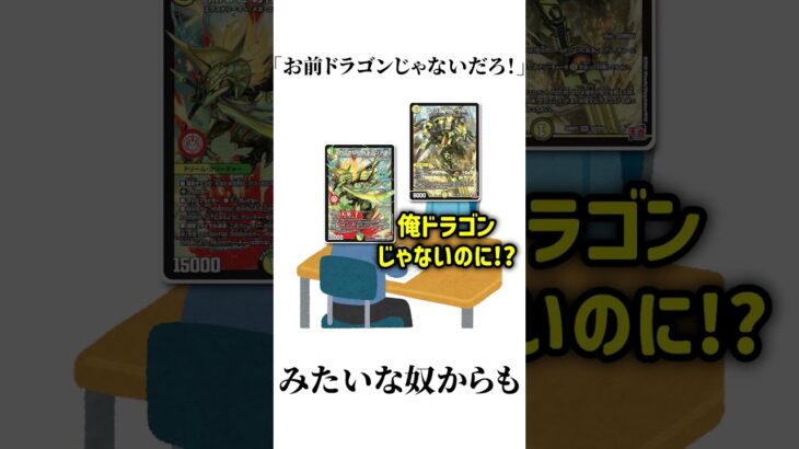 現在のデュエマで最も壊れているドラゴン『烈しき切札 ドギラゴン逆』#デュエマ #カードゲーム