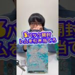 過酷な試練に耐えて高額トレカを引き当てろ #カード開封 #ヴァイスシュヴァルツ #検証 #リゼロ #レム #徳積カズオ #ユニオンアリーナ