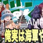 【ワンピースカードゲーム】黄紫ロシナンテが超絶強化!!!このデッキどんだけ硬いねん。