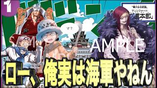 【ワンピースカードゲーム】黄紫ロシナンテが超絶強化!!!このデッキどんだけ硬いねん。