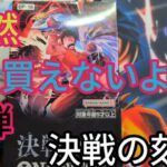 【ワンピースカード】新弾決戦の刻遂にコミパラに大将参戦！？