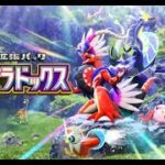 【ポケポケ】新弾進撃パラドックスゲットチャレンジ！【ポケカポケット】