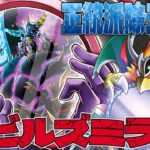圧倒的対応力!?破壊デバフからの大ダメージ!!『デビルズミラー』【遊戯王ラッシュデュエル】