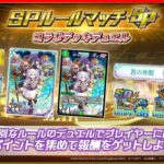 【デュエプレ】世界最強デッキ研究会(ミニ)【デュエルマスターズプレイス/デュエマプレイス】