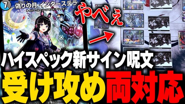 【どっしり】踏んだらそのままゲーム終了！コントロール専用の新サイン呪文で完成しました【デュエマ/対戦動画】【ドロマーインターステラ】