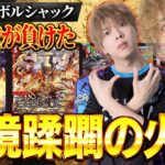 メビウス採用『リースボルシャック』を使ってみた結果、火力がヤバ過ぎてとんでもない動画に…【デュエマ/デュエルマスターズ】
