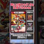みんなが忘れ始めてるパワーカード紹介！！「烈火大聖 ソンクン」