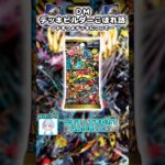 【デュエマ】ファンデッカー「ドキドキつよいデッキ｣に対しての思い #デュエマ #デュエルマスターズ