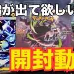 【ポケカ】新弾アビスアイを開封した結果…！？#ポケモンカード #新弾開封