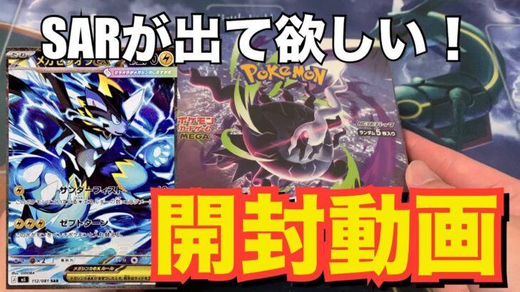 【ポケカ】新弾アビスアイを開封した結果…！？#ポケモンカード #新弾開封