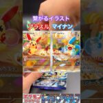 絶版パック レイジングサーフ開封動画