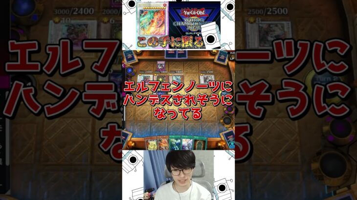 【遊戯王】音声入力デスティニードローキメたのに【マスターデュエル】