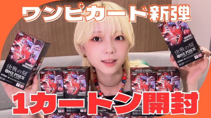 【開封動画】決戦の刻が来ましたね、負けませんよ【絶叫】