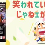 【ワンピース】嘘だろ？同じ店だよ？「決戦の刻」でまさかの出来事が！？