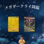 【新弾】 アビスアイを開封。諦めかけてたその時、コンビニ神が降臨！