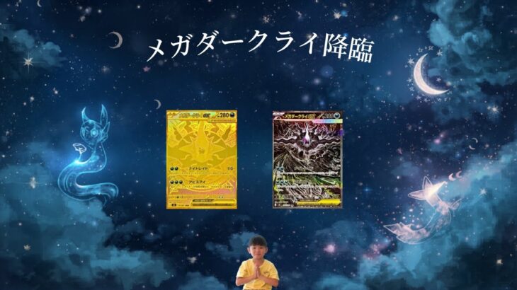【新弾】 アビスアイを開封。諦めかけてたその時、コンビニ神が降臨！