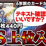 【デュエマ】６年前のカード《劇の根源 マクガフィン》を４枚入れたデッキが現代環境で大暴れしてた件。