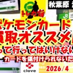 【ポケカ】朝５時のワールドカップまで耐久するかもしれない枠【ポケモンカード】