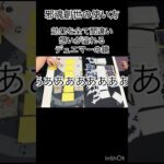 デュエマ  効果を全て間違い想いが溢れるデュエマーの鏡【邪魂創世】 #デュエマ #デュエマ対戦
