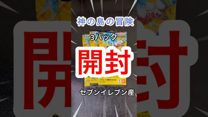 久しぶりに出会いました！！！ワンピース買えたのまじで久しぶりです！【ワンピースカード】神の島の冒険