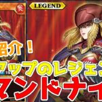 【ラッシュデュエル】新規紹介！コマンドナイト！戦士族の打点アップのレジェンド！攻撃対象にならない！！！【遊戯王】