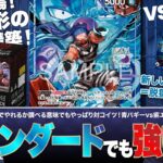 【ワンピースカード】新弾調査！新しく登場した青バギーはスタンダードでも強いのでは？青バギーvs紫エネルの対戦・解説！！