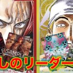 【ワンピースカード】赤シャンクスvs 黄エネル！16弾の新カードを入れたシャンクスと黄エネルで懐かしのリーダー対決してみた！