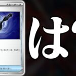 新弾『ダークベル』を使った”あのデッキ”に、盤面を破壊されました…（vsメガガルーラバレット・ドラパルトex）【ポケカ/ポケモンカード】【対戦】