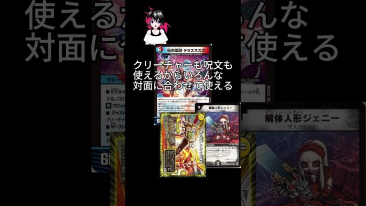 仙祖電融テラスネスクが強すぎるwww#デュエマ #最強デッキ #カード解説 #ドギラゴン剣