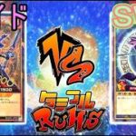 【#ラッシュデュエル】タミフルカバディ遊戯王をする-021 [ゾイD vs SW]