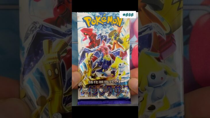 １日1パック開封 #トレーディングカード #ポケモンカード #ポケカ #ポケモン #レイジングサーフ #ポケカ開封